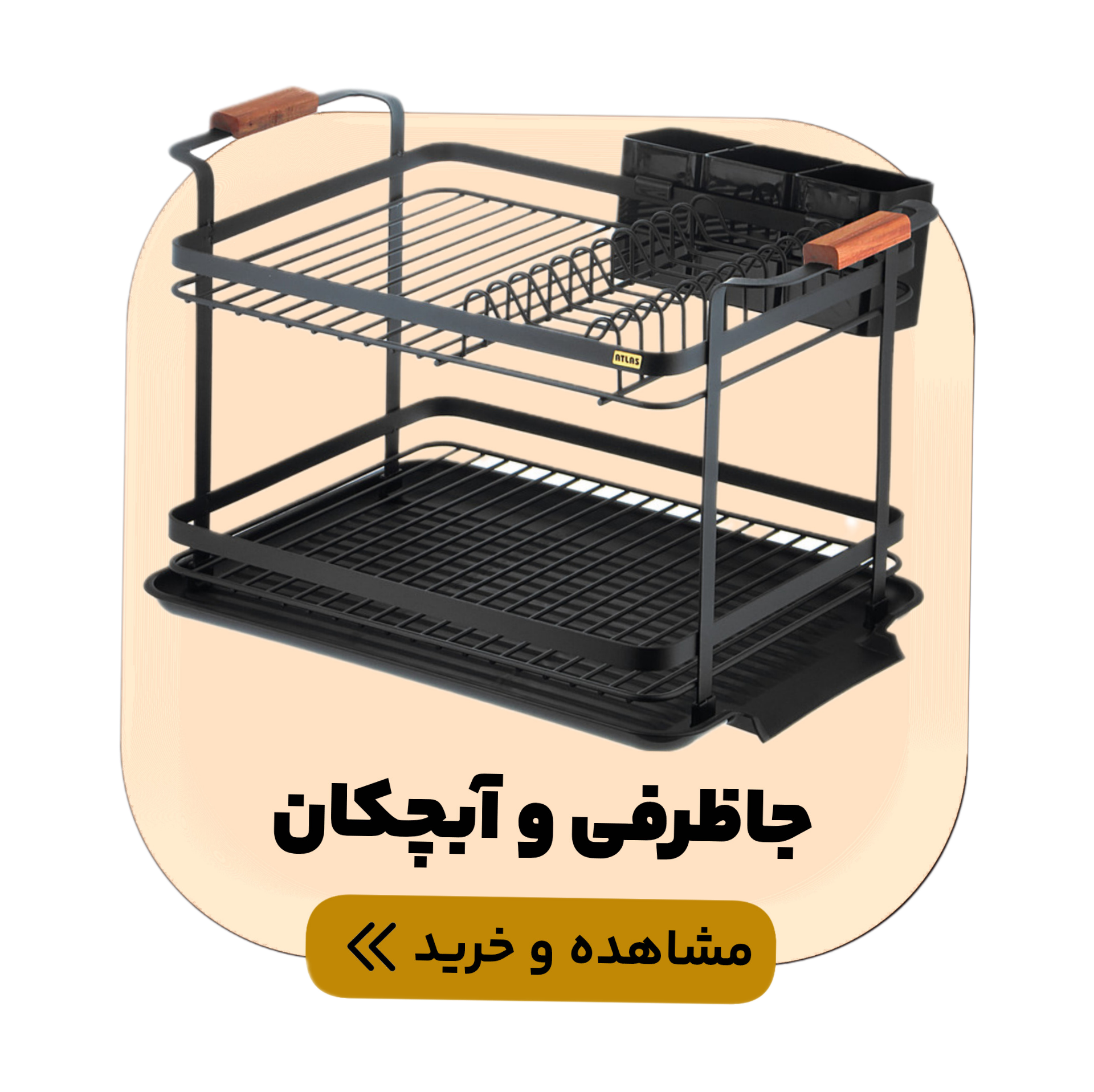 آبچکان