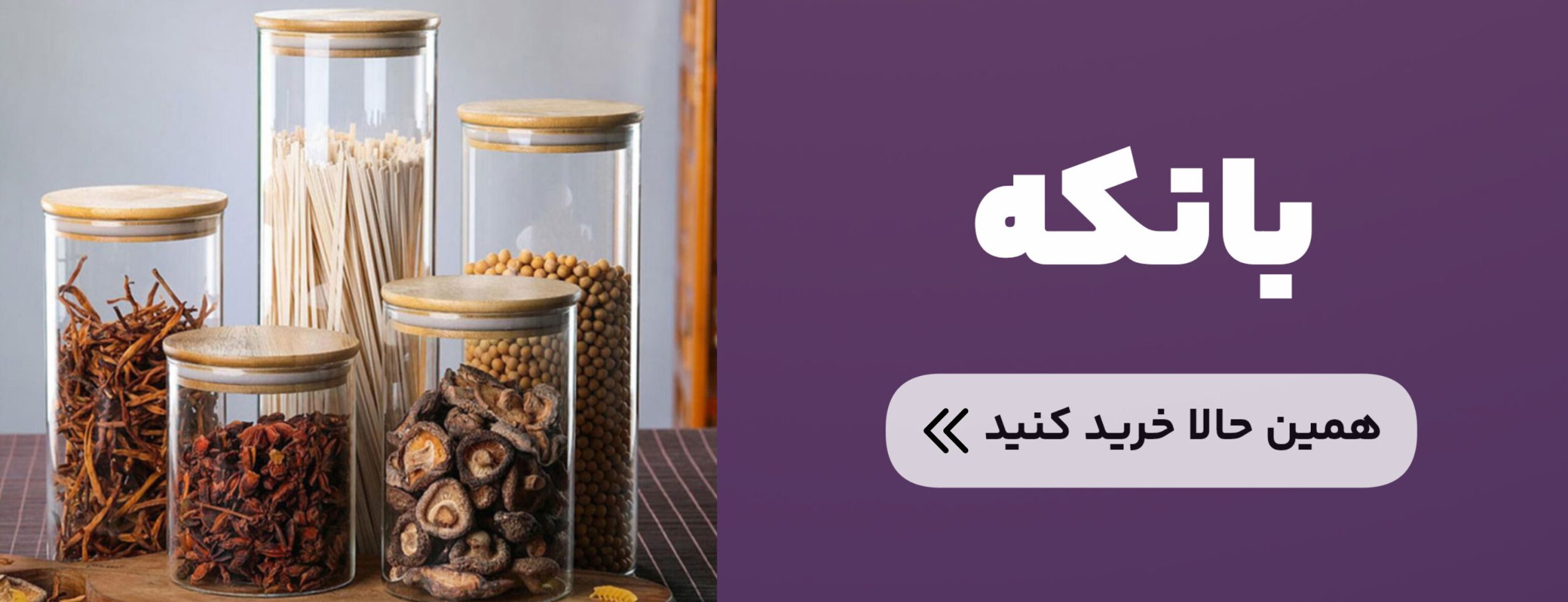 بانکه