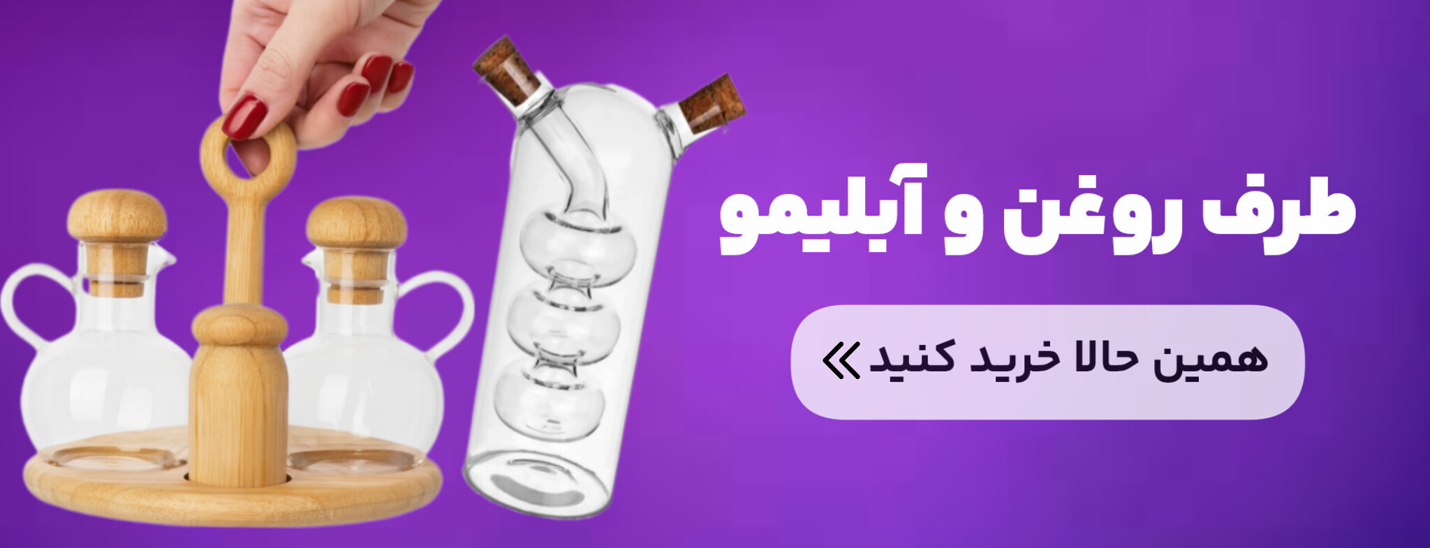 روغن ریز